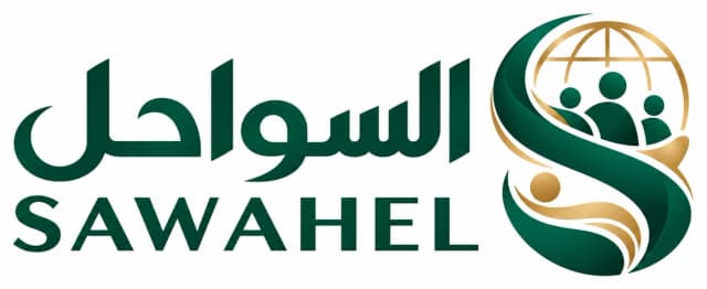 السواحل SAWAHEL